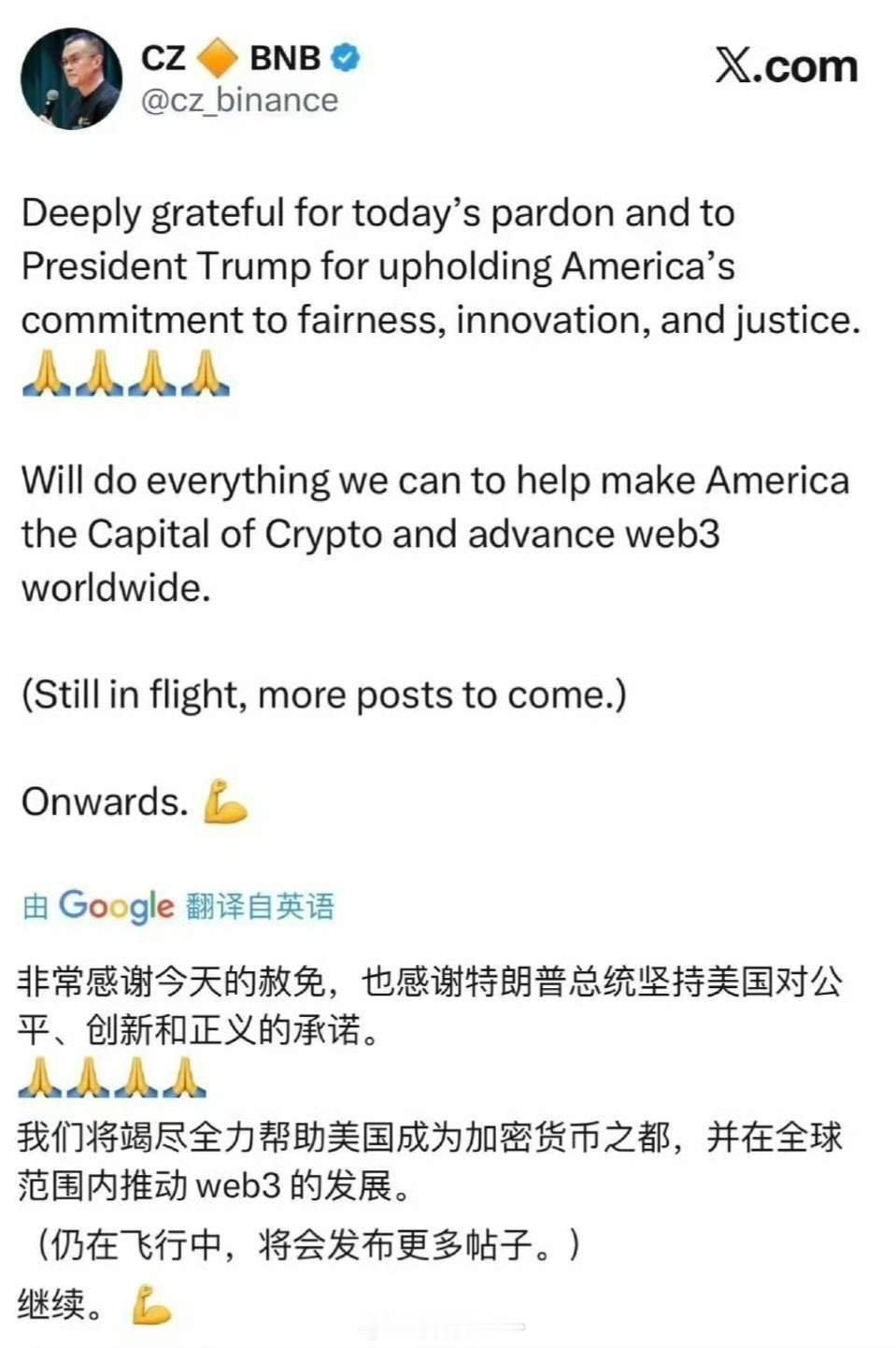 特朗普赦免了拜登时期获刑的加拿大华裔企业家、加密货币交易平台币安的创始人，币安前