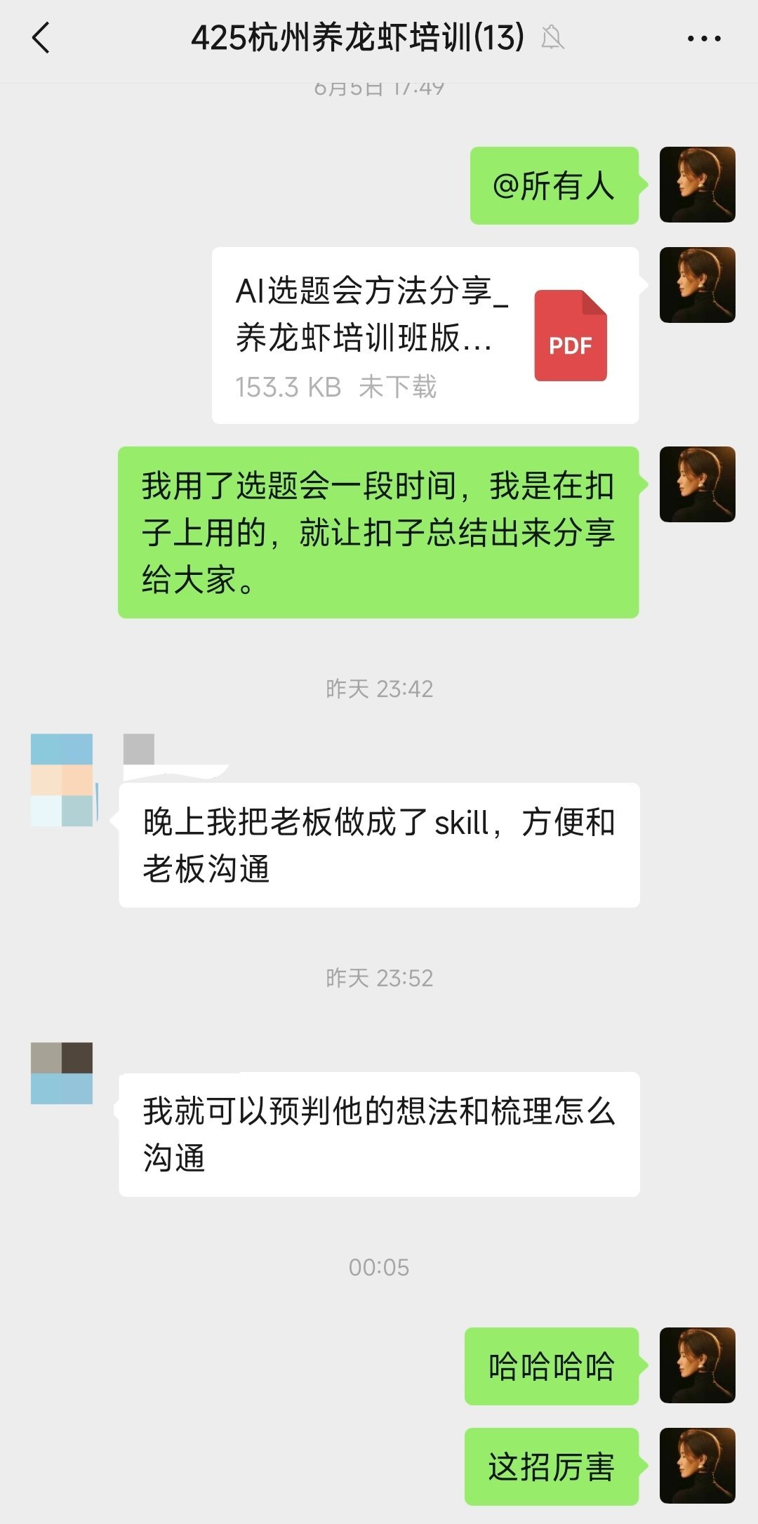 颤抖吧老板！