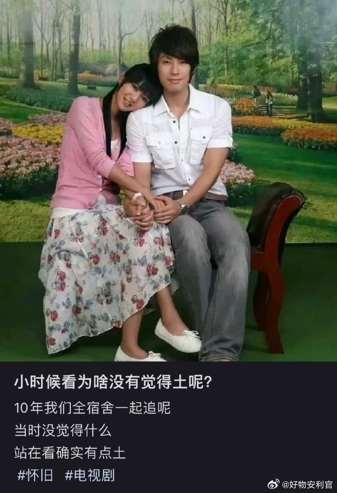 小时候审美都是电视启蒙的​​​