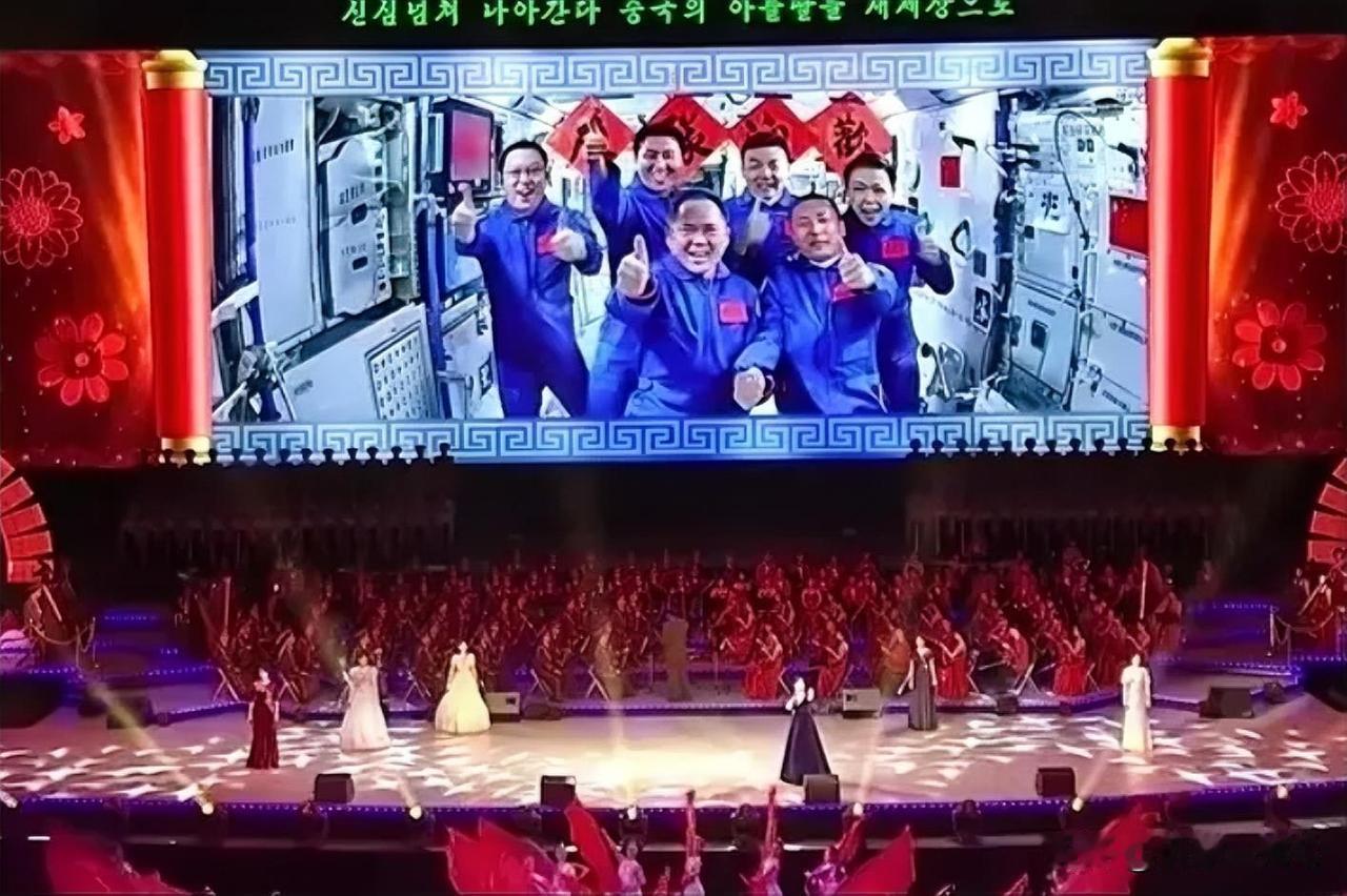 下面照片是昨天晚上朝鲜欢迎晚会上，大屏幕出现我们国家航天员的画面。从这次大屏幕