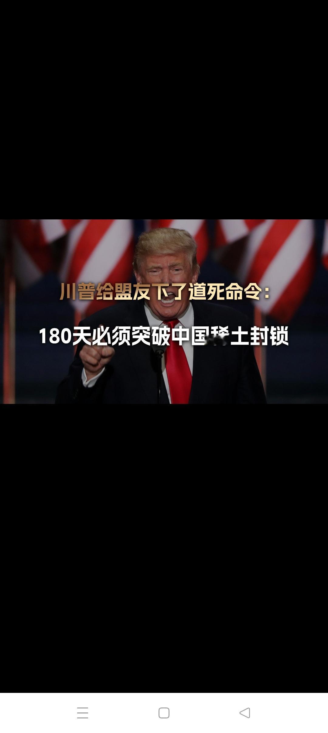 特朗普同时向中国下手了！特朗普为谋求吞并格陵兰岛，在对欧洲