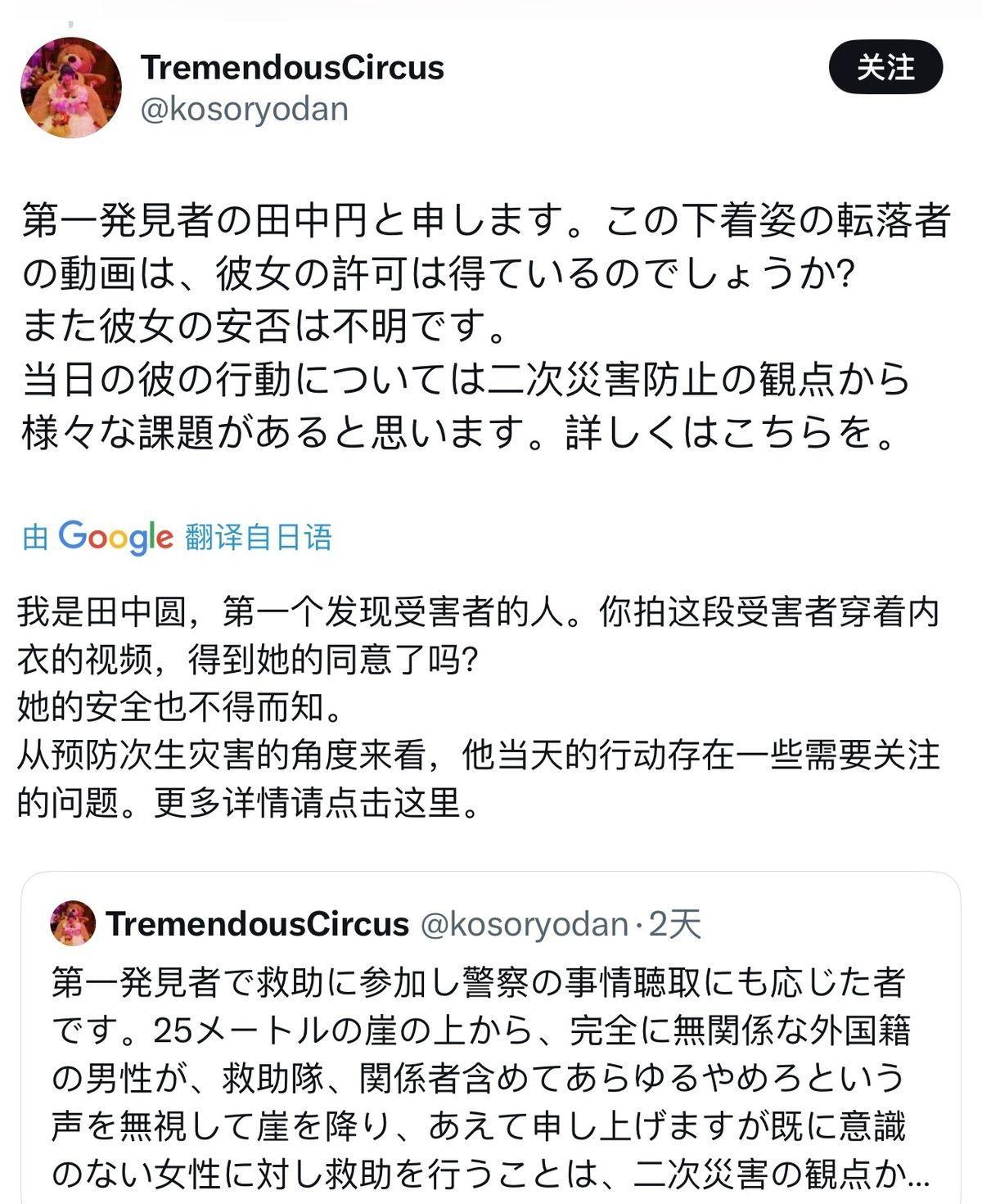 中国大叔在日本勇救落水者，日本网民竟一片谴责：中国人“私自救援”，添了大麻烦近