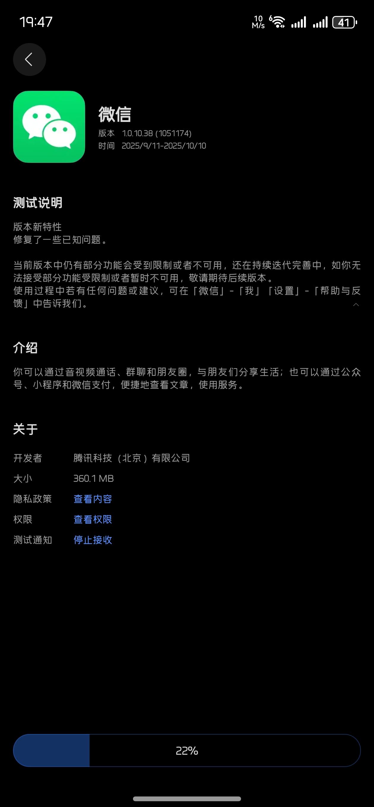 鸿蒙NEXT微信内测来了，开心的事，微信内测邀请，遗憾的事，啥功能也没有增加
