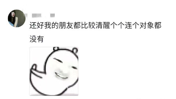 00后最怕朋友结婚[doge]​​​