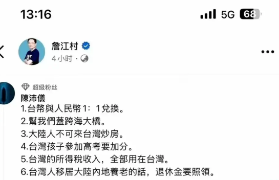 今天突然看到了一个台湾统派对统一的要求。如果是直接投降不动武力的话，不是不可