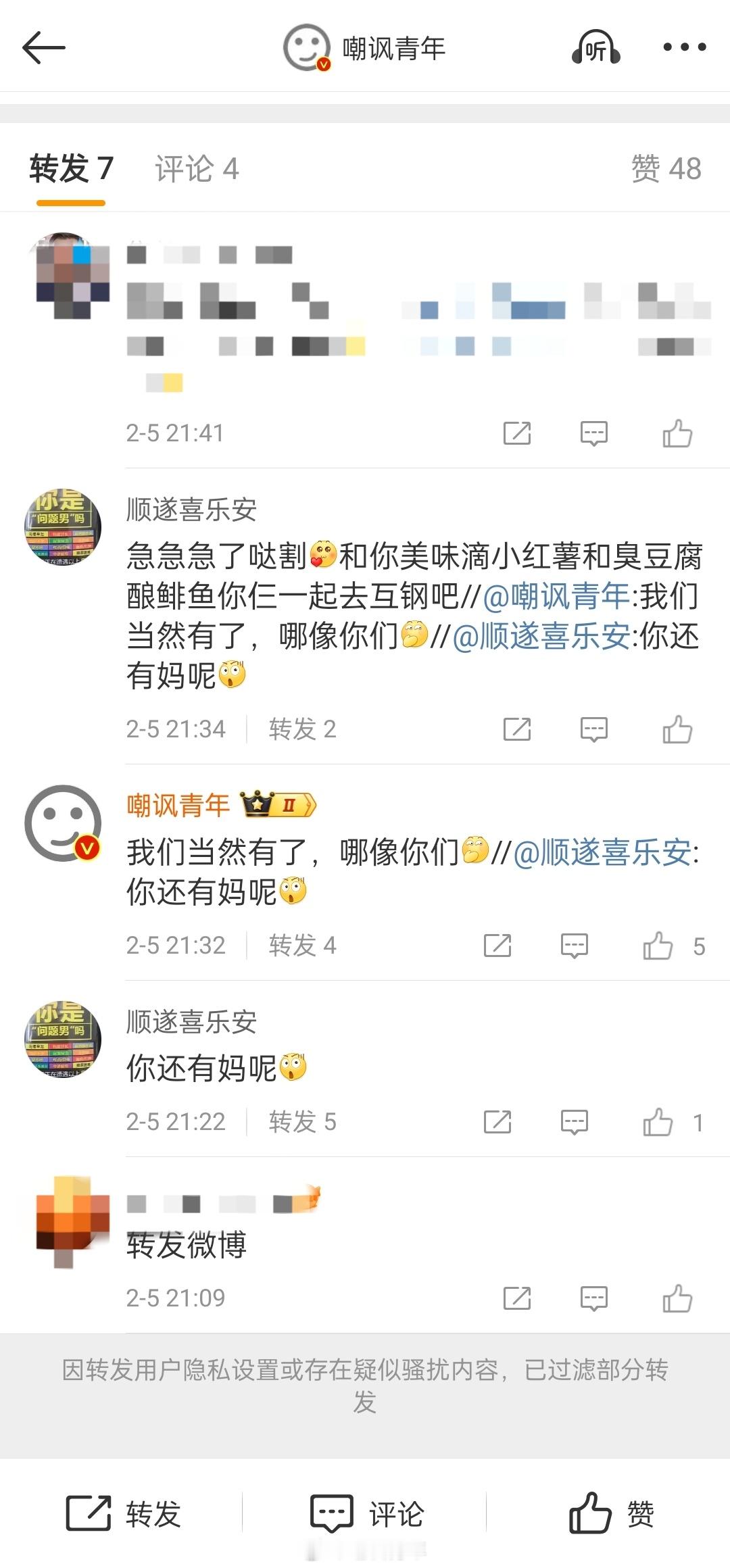 偶然发现个拳师，就去家访了一下，没想到她居然还知道我们投稿群的事。见图四进群答案