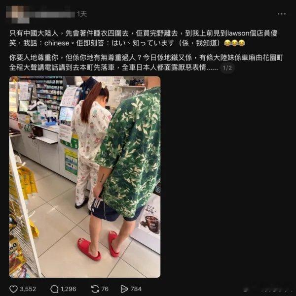 香港网民偷拍在日内地游客放上网公审，称影响国家形象一名香港网民在Threads发