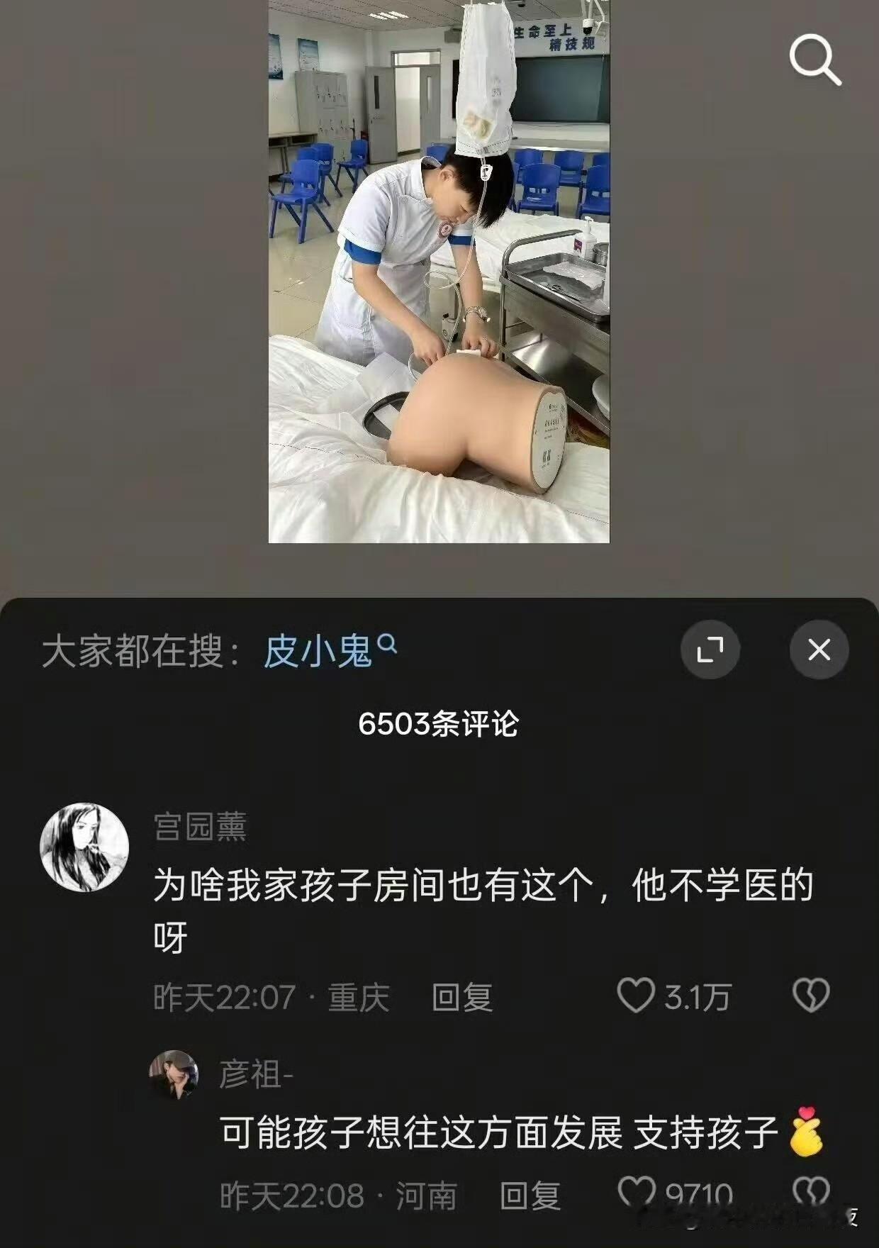 都是打针[汗]