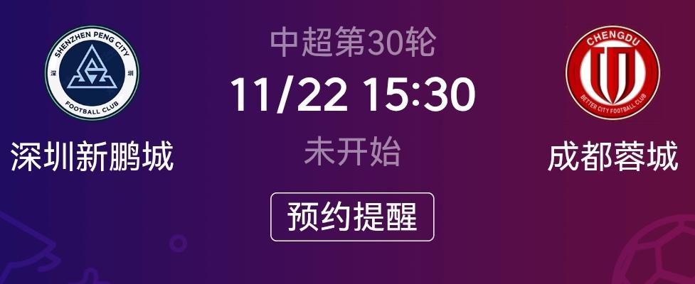 成都蓉城不能放弃最后一轮联赛！毕竟蓉城最后一轮联赛不是无欲无求，首先还有争夺亚冠