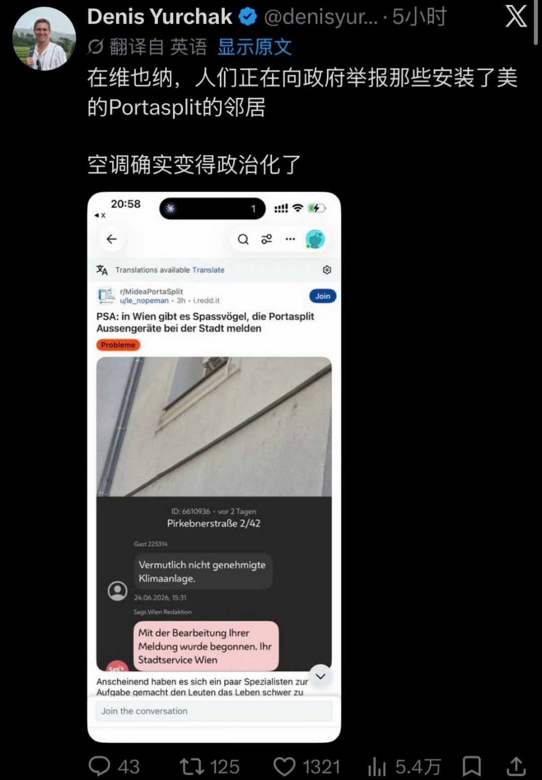 举报安空调的邻居……欧洲真的好有意思海外新鲜事