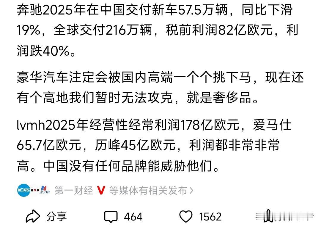 奔驰只是德国制造业衰落的一个缩影，德国过去的辉煌是建立在俄罗斯廉价能源+东欧廉价