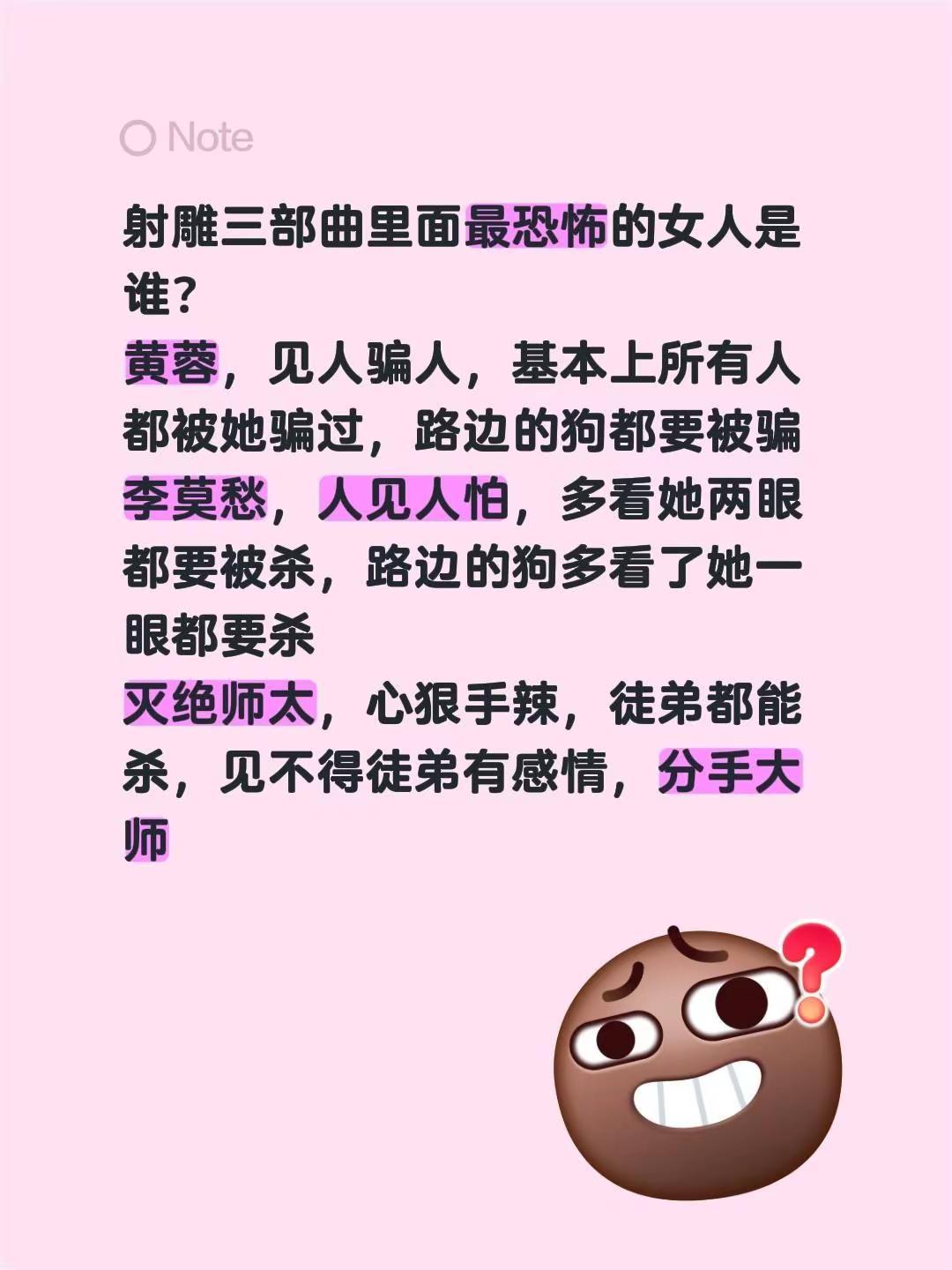 射雕三部曲里面最恐怖的女人是谁。射雕三部曲里面最恐怖的女人是谁？黄蓉，见人骗人，