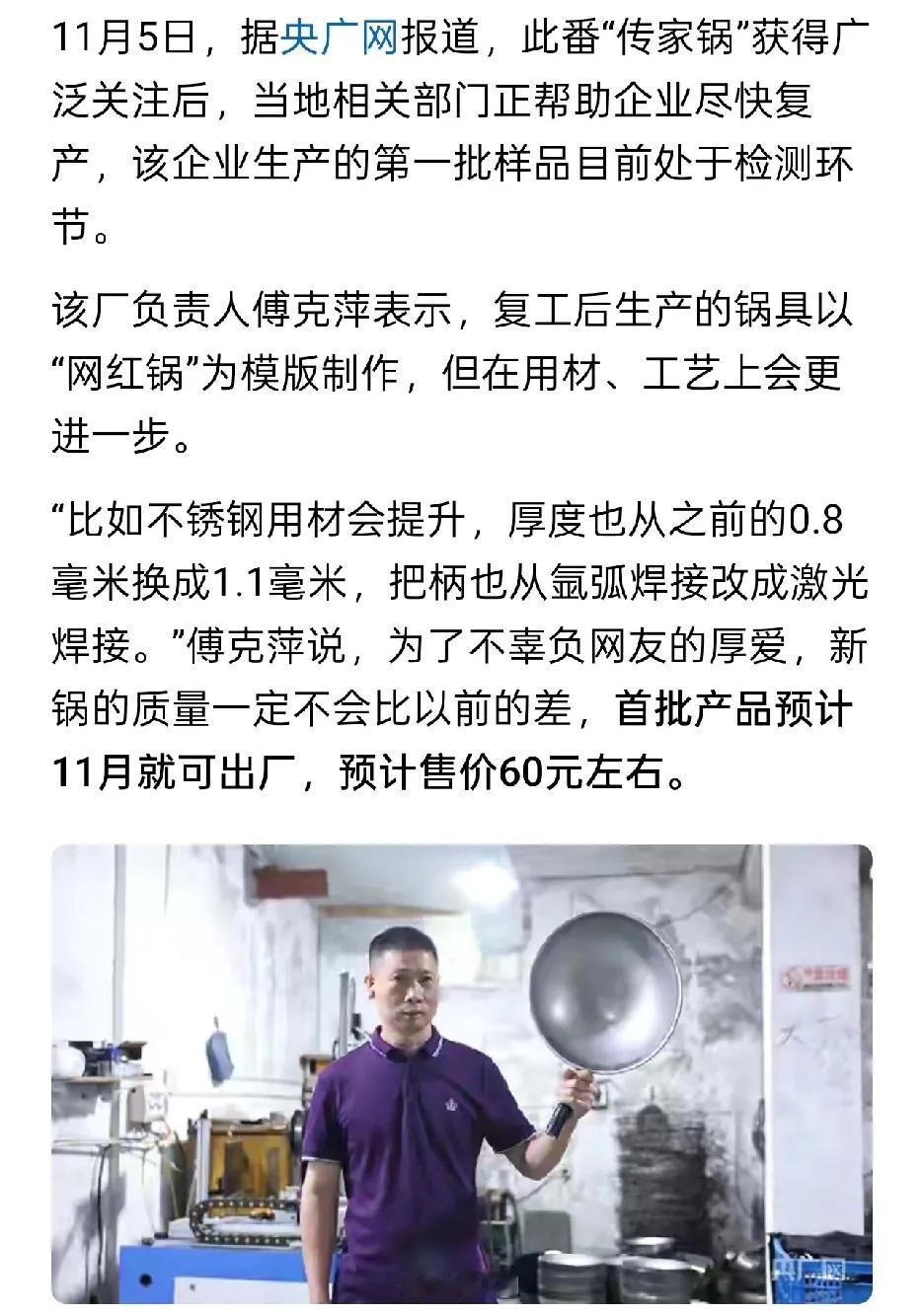 瑞安铁锅涨价33元遭全网质疑！内行人扒成本：实际利润高达40%？家人们，前阵子