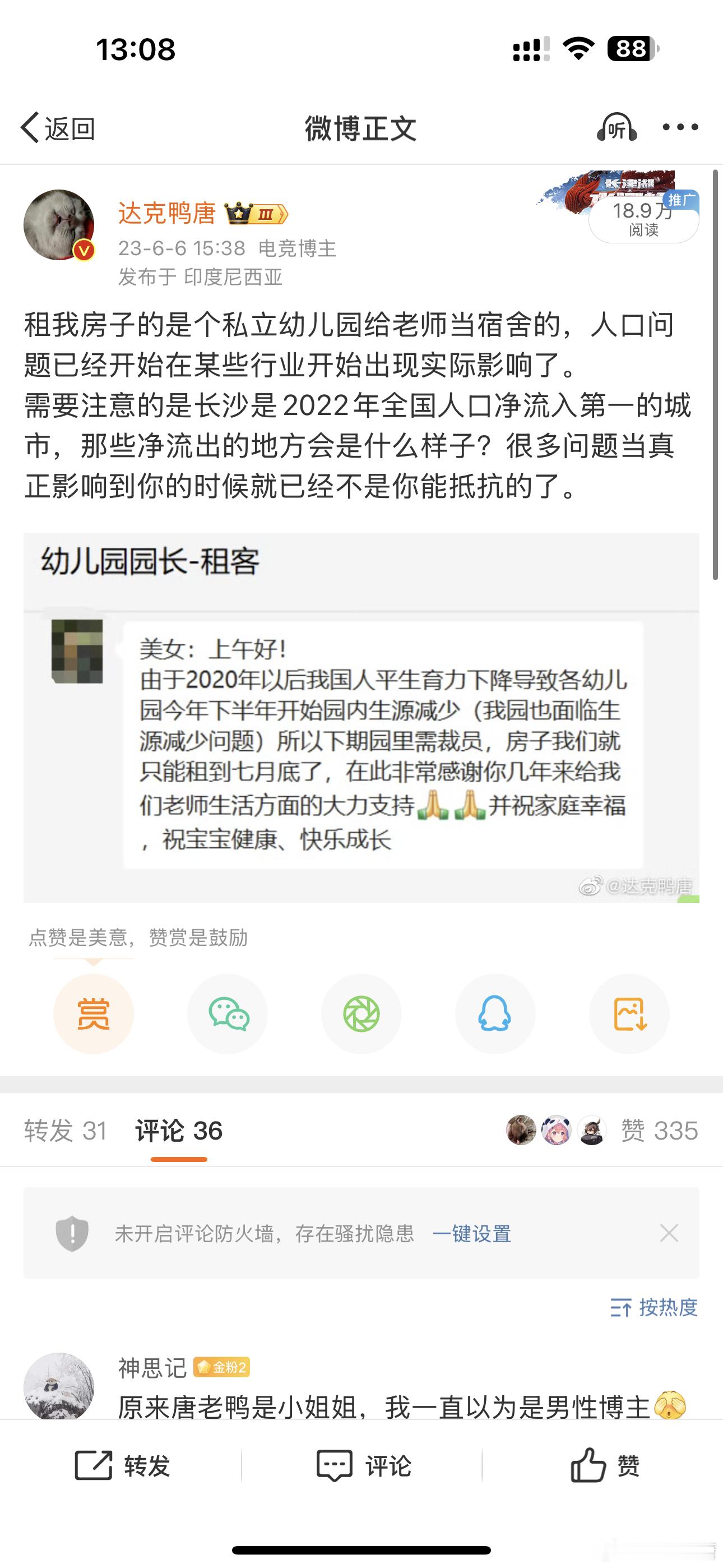 幼儿园关停潮下的幼儿园园长很早就说过了，大势是不可逆的，个体能做的就是躲开车轮