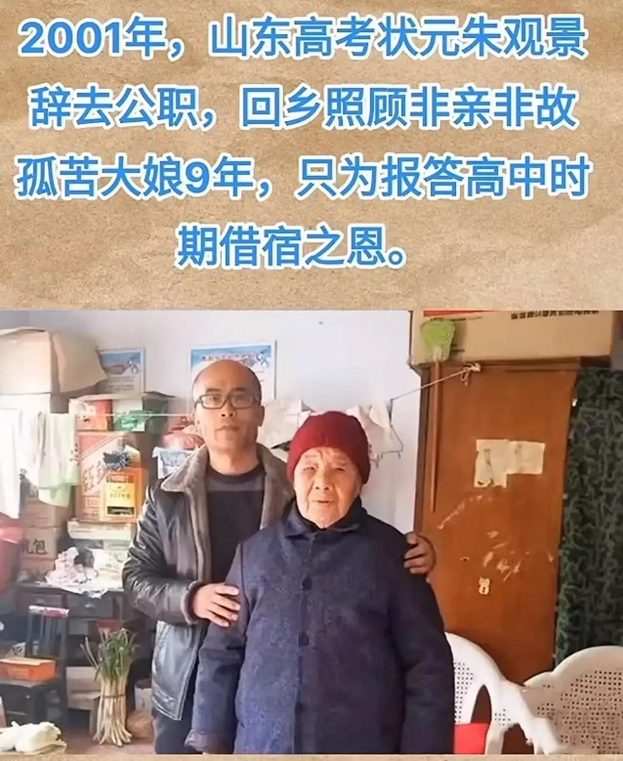 看哭了！1995年，山东icon一高三男孩租不起房，每天走30公里上学。一大娘知