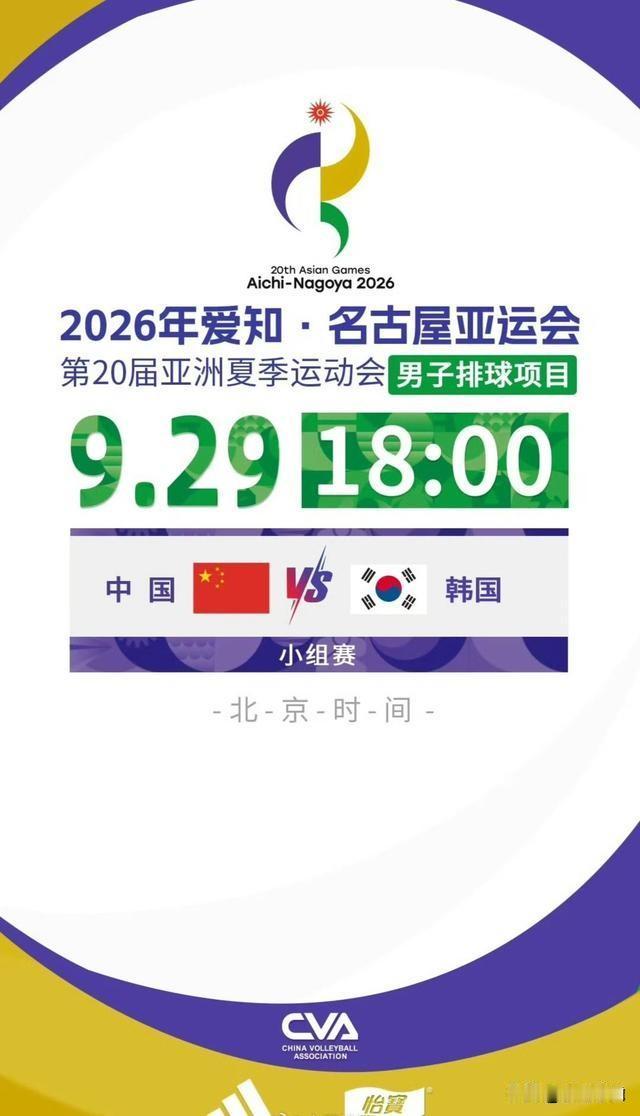 血性爆满！中国男排3-2力克韩国锁定亚运会男排D组头名晋级八强。北京时间9
