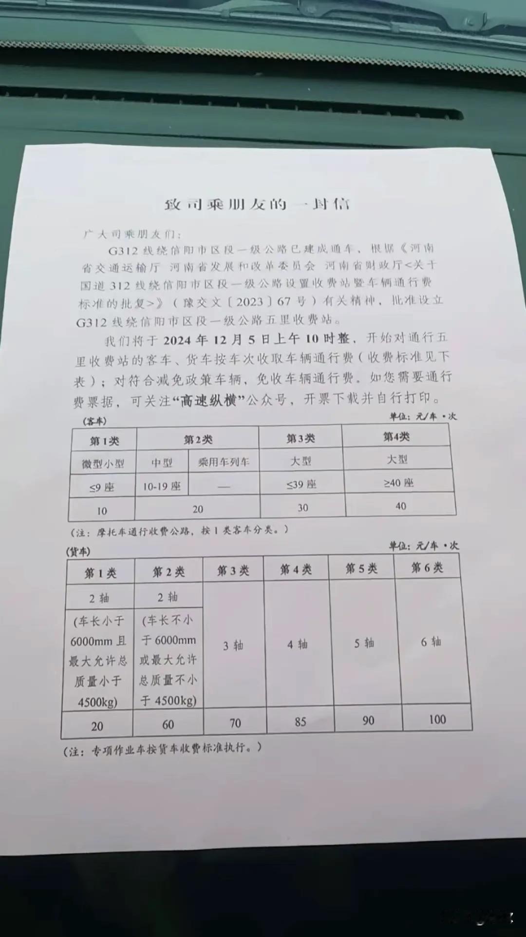 137座收费站"复活"！从2021年至今，安徽、甘肃、湖北、吉林、山西、江苏、