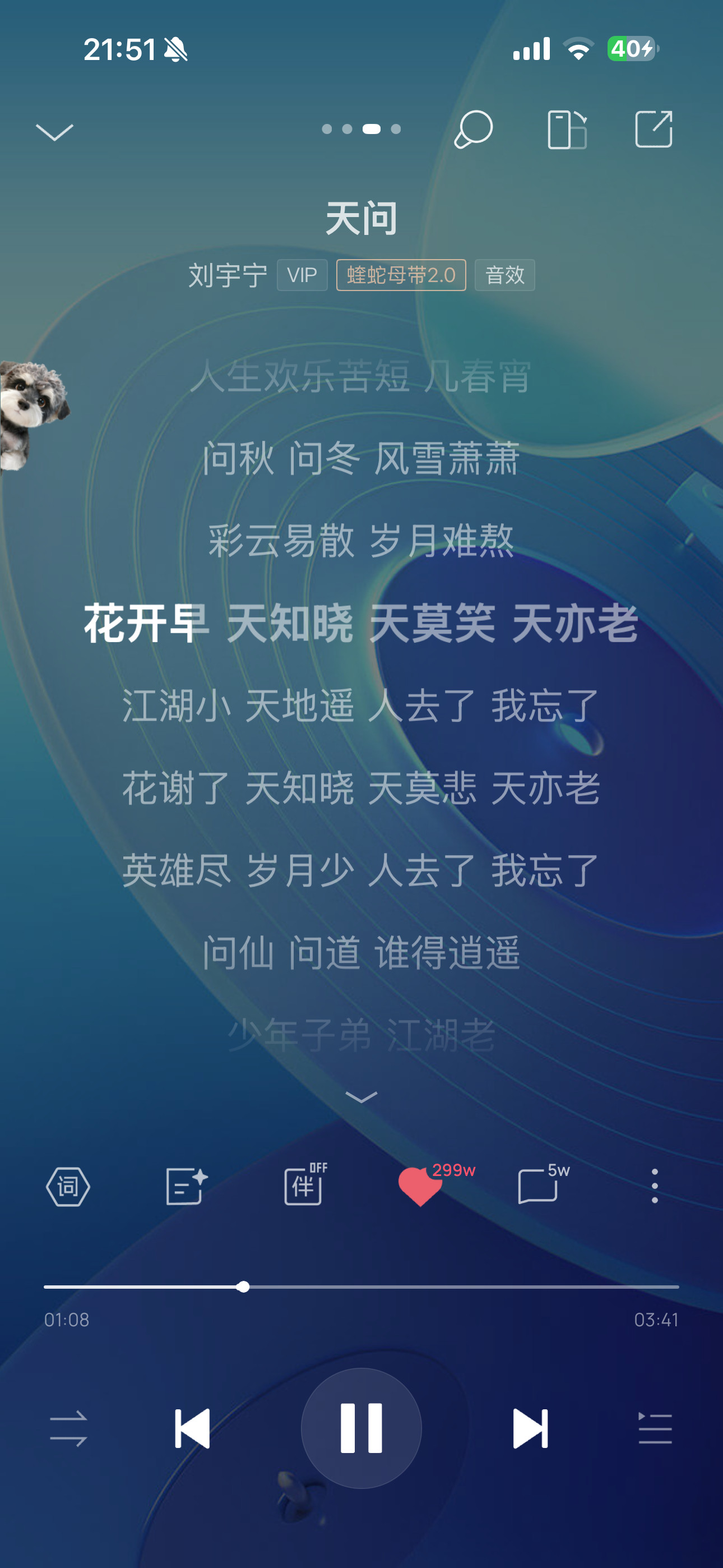 酷狗音乐《天问》单曲收藏还差523个破300万，大家能不能冲一把还有没做的切号做