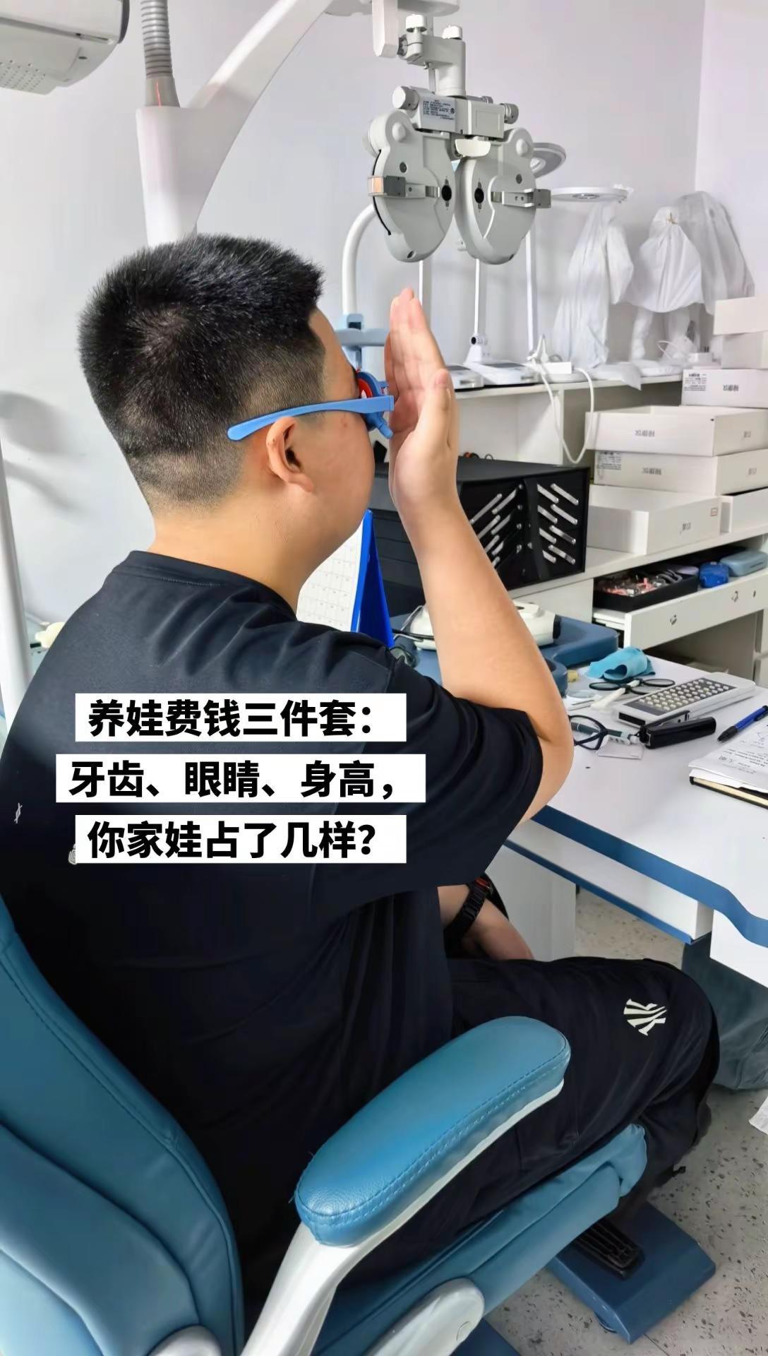 养娃费钱三件套，牙齿，👀和身高！你家娃占了几样？我家身高达标，牙齿花了2万矫正