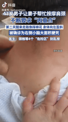 🌞7月21日，浙江，男子让妻子给自己按摩，边按边喊：“再重点”，当时是舒服