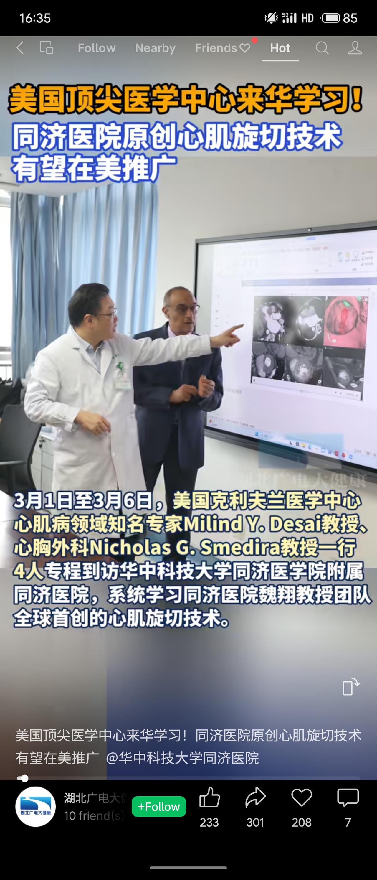 近日，美国克利夫兰医学中心专家专程赴武汉同济医院，学习该院魏翔教授团队全球首创的