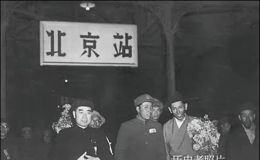 历史老照片。1951年4月22日，周恩来总理到北京车站欢迎阿佩，阿旺晋美时，留