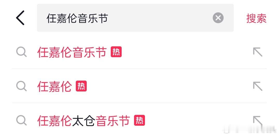 任嘉伦音乐节又出圈了！10/3、10/4两场演出实力炸裂，现场稳得一批！🔥直