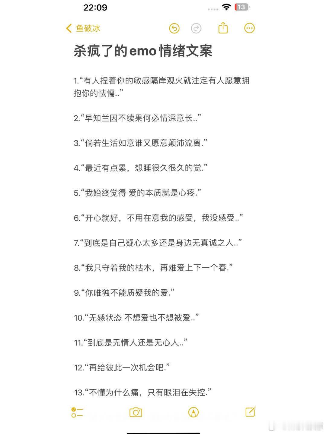 杀疯了的emo情绪文案1.“有人捏着你的敏感隔岸观火就注定有人愿意拥抱你的怯懦