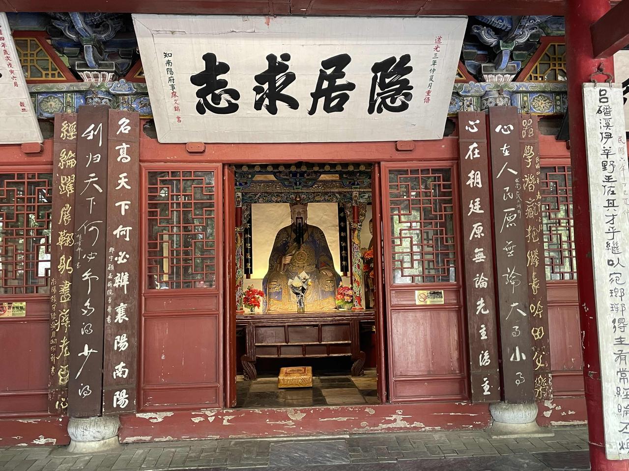 我已如约到达南阳！并且亲自抵达卧龙岗诸葛亮躬耕地！我看到了一副对联，我犹如醍醐灌