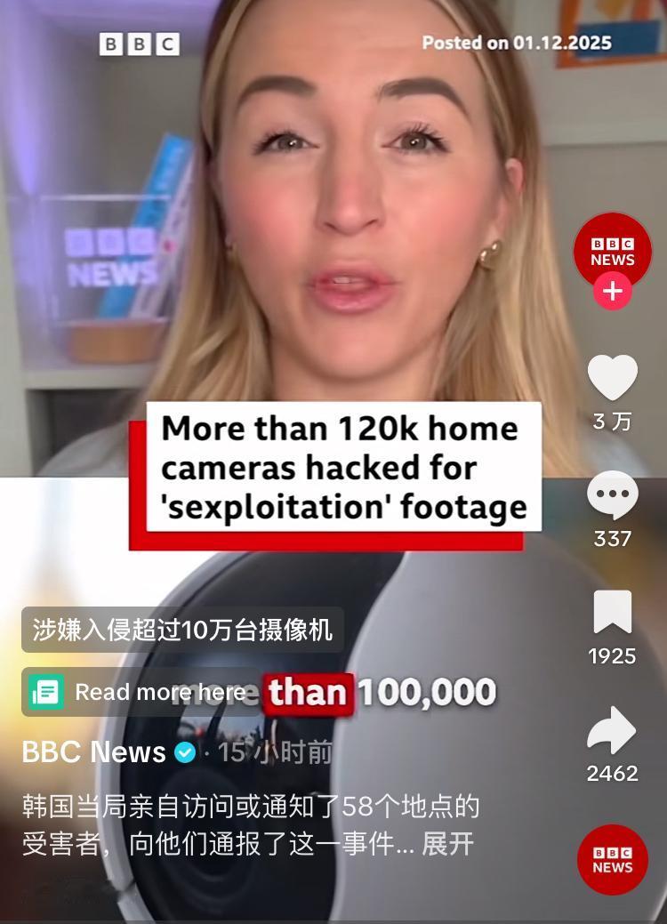 BBC报道韩国人入侵医院家庭摄像头获取视频制作性剥削影片四个韩国人因入侵了1