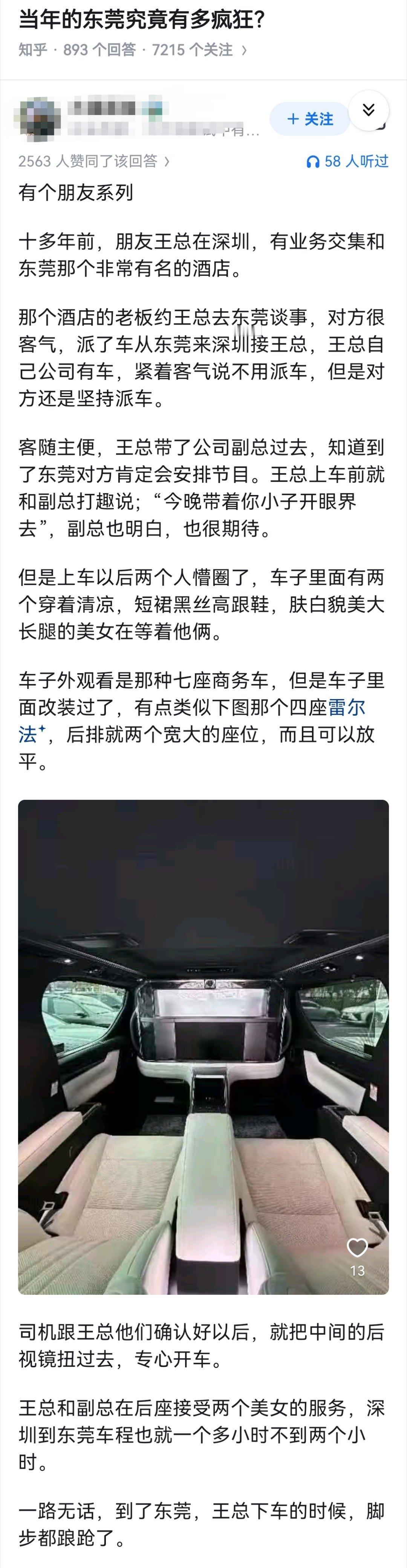 当年的东莞究竟有多疯狂？