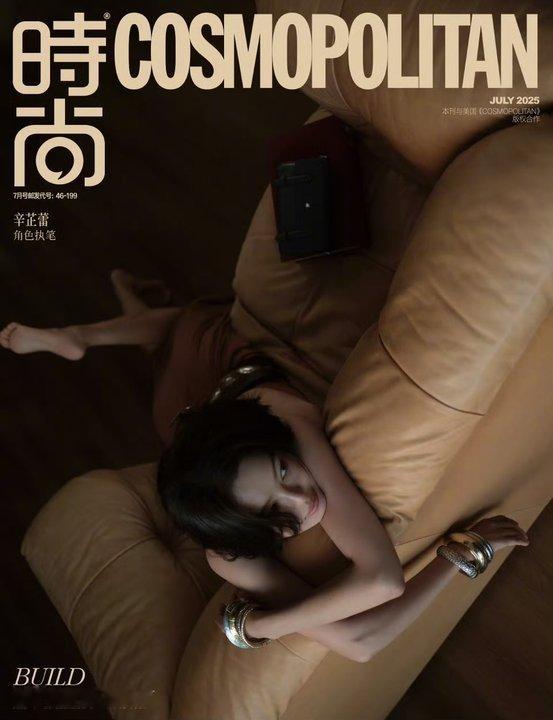 辛芷蕾时尚COSMO7月刊封面辛芷蕾时尚COSMO双封面是双封面​​​