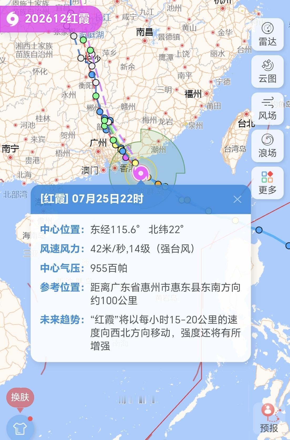 【25日22时，12号台风“红霞”最新动态，风力升到14级】今年第12号台风