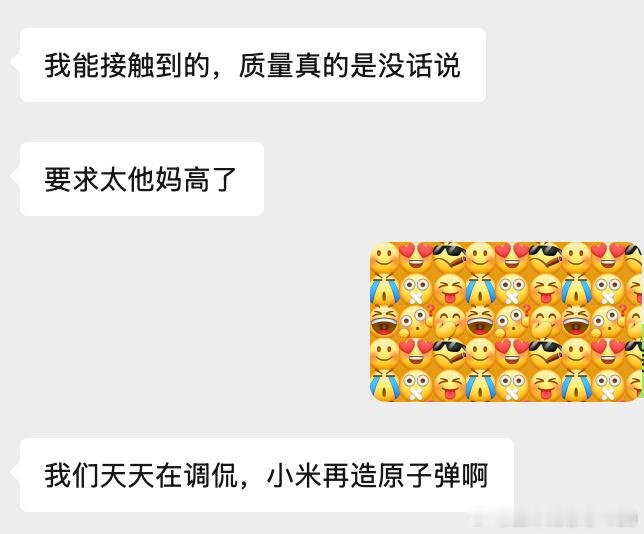 网传供应链对小米的评价大家可以细看一下供应链的评价非常一针见血！