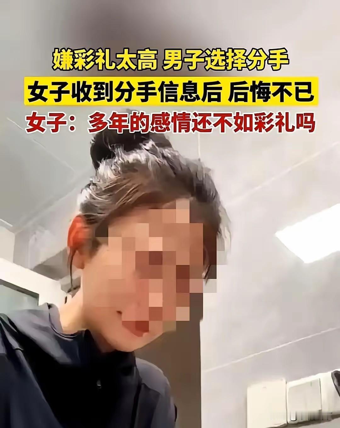 30万彩礼被嫌少，小伙转身退婚：有些尊严，比婚姻更值钱！小伙借遍亲友凑够3