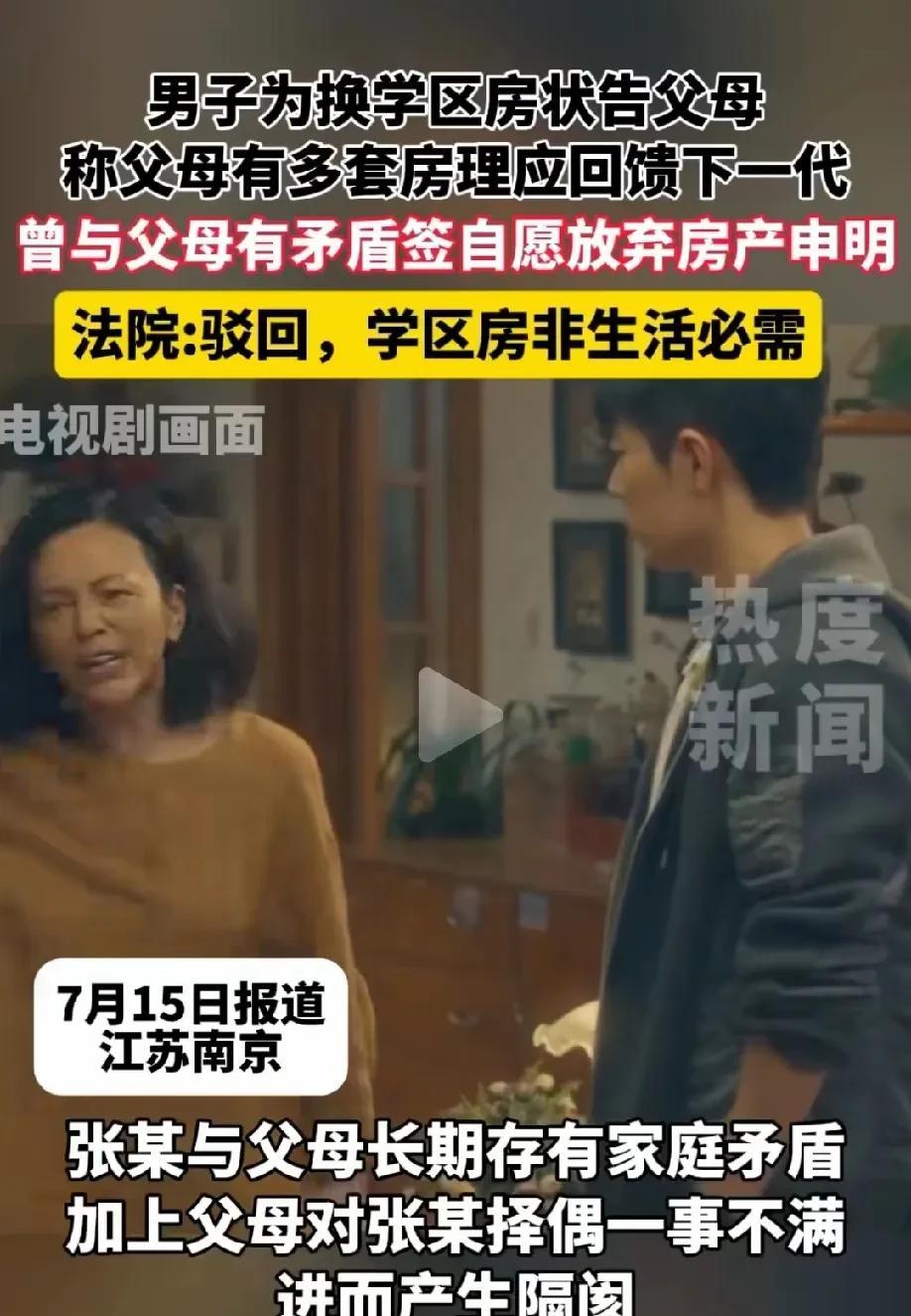 江苏南京，男子因为结婚的事情，和父母闹翻，一气之下写了一份申明，说要放弃继承父母