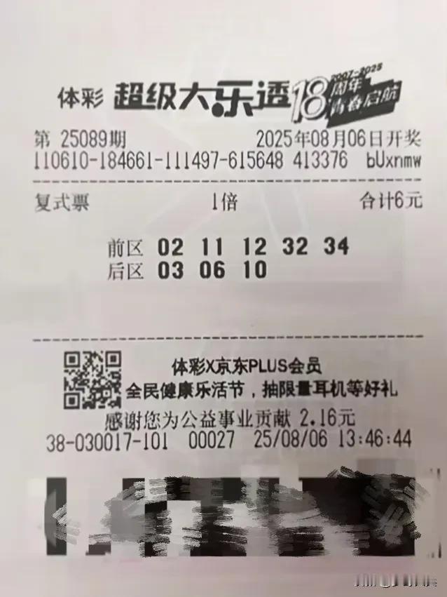 陕西彩民投注6元彩票喜中500多万元，昨晚中国体彩大乐透开奖，陕西农民工路过一家