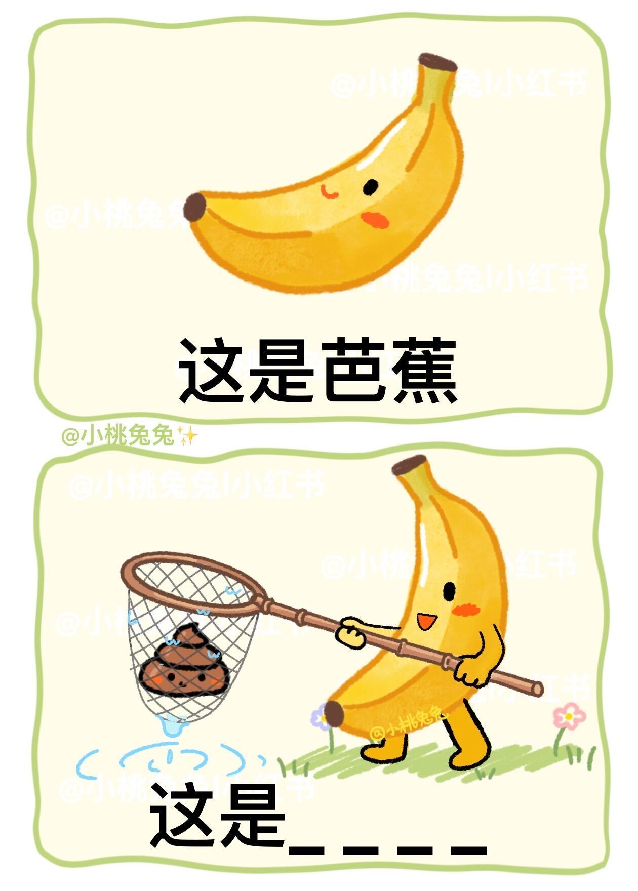 猜猜这是什么？脑洞大开一起来玩梗原创插画挑战开学典礼游戏抽象