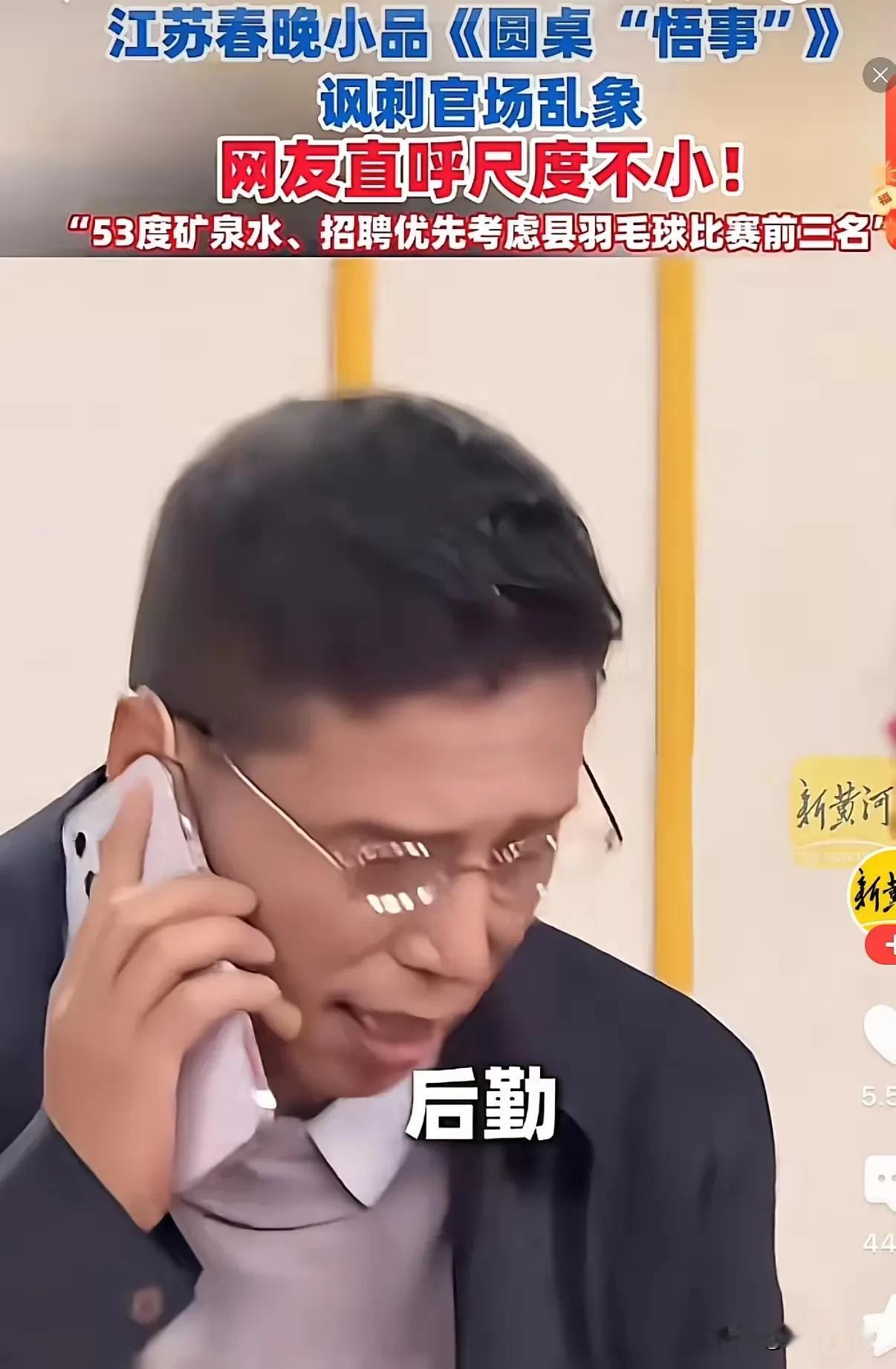 贾旭明的小品一出来就火了，其实我一点不意外，真正让人意外的是江苏卫视，居然