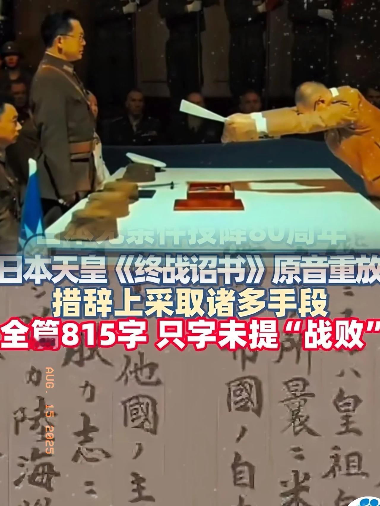 奉劝所有中国人，必须做好心里准备在今天特殊的的日子里，日本首相石破茂在讲