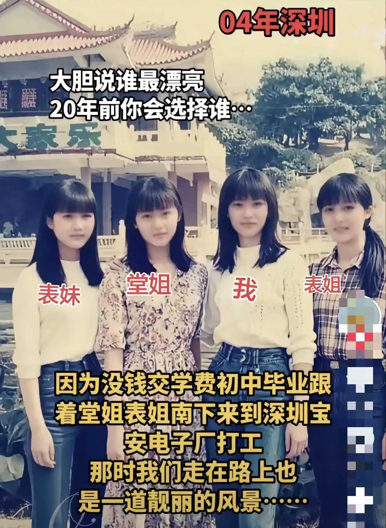 大胆告诉我谁最漂亮？