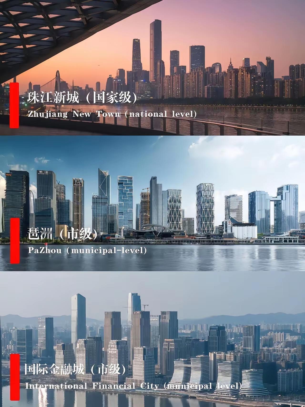 广州不止珠江新城一个CBD，斜对面的琶洲GDP也已经很震撼了，另外还有国际金融城