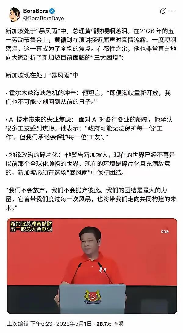 看了新加坡总理黄循财在五一集会上的讲话，我有一种哀其不幸，怒其不争的感觉。黄
