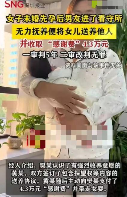 “冤不冤？”一女子跟男友同居未婚先孕，不久，男友犯事进去了，女子生下女娃但是无力