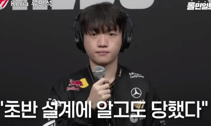 Keria: 赛前认为能赢, CFO像LCK队伍一样坚韧