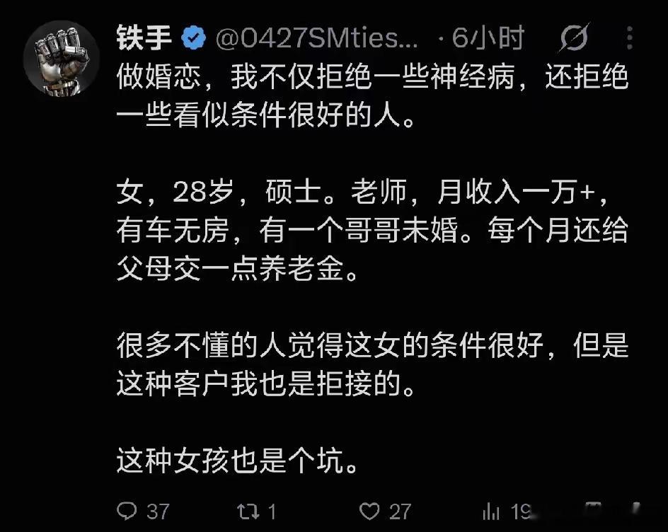 这个女孩为什么是个坑，看来婚恋不好当呀​​​