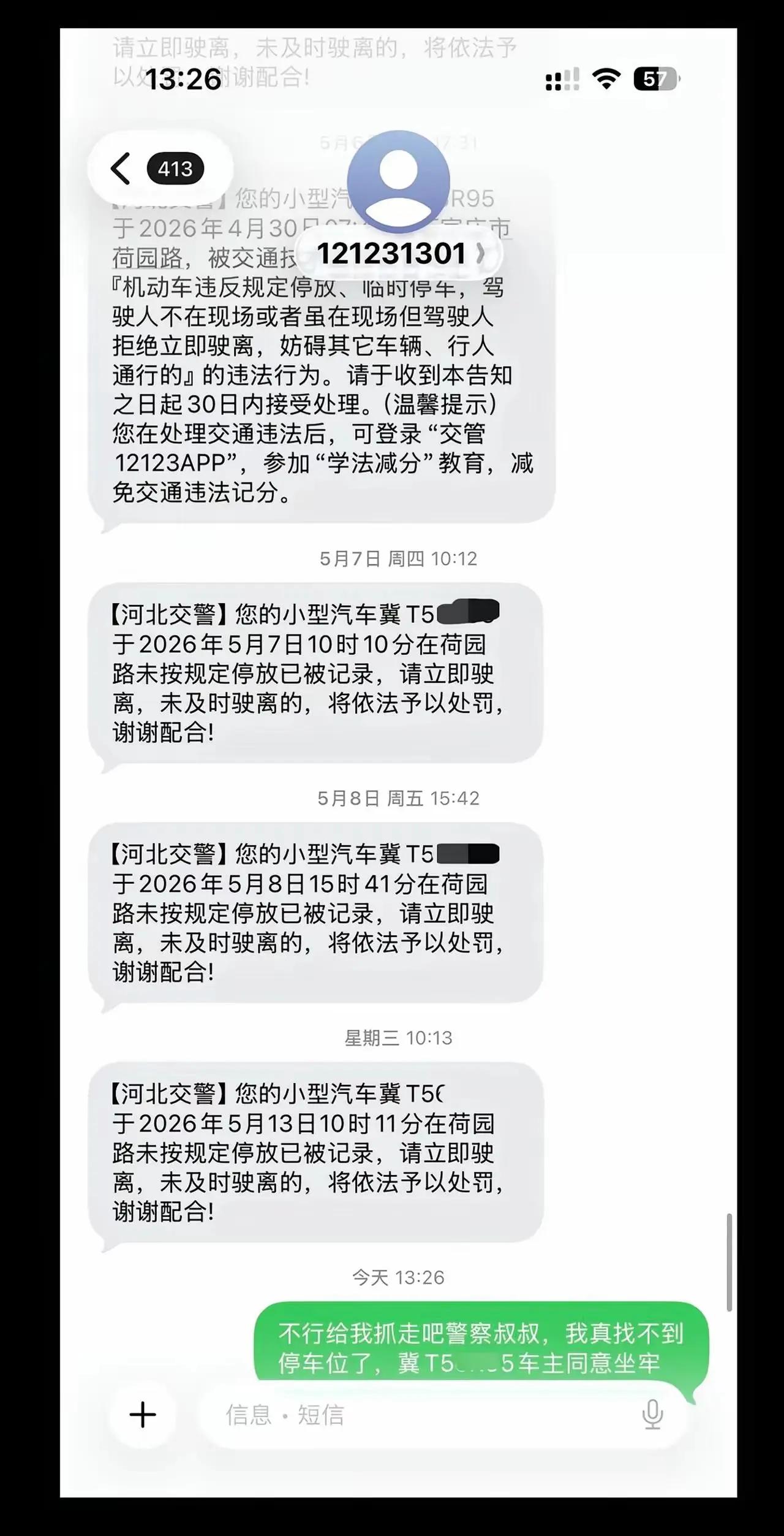 这张图片是一段车主与河北交警12123平台的短信对话，记录了车主的无奈处境：车主
