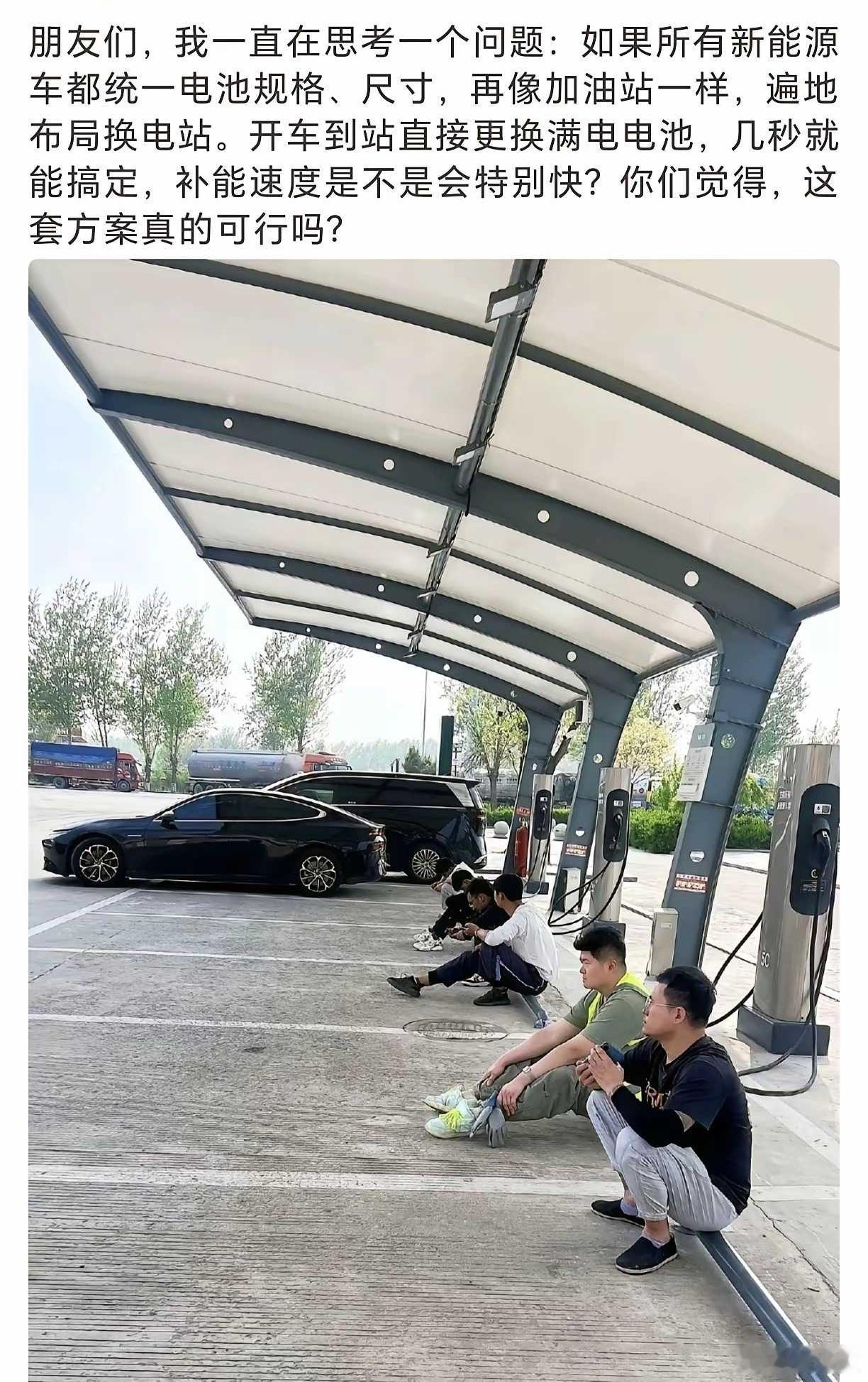 这个目前来说还是比较难的，首先统一标准就是个问题，车企少有坚定支持换电的，那怕当