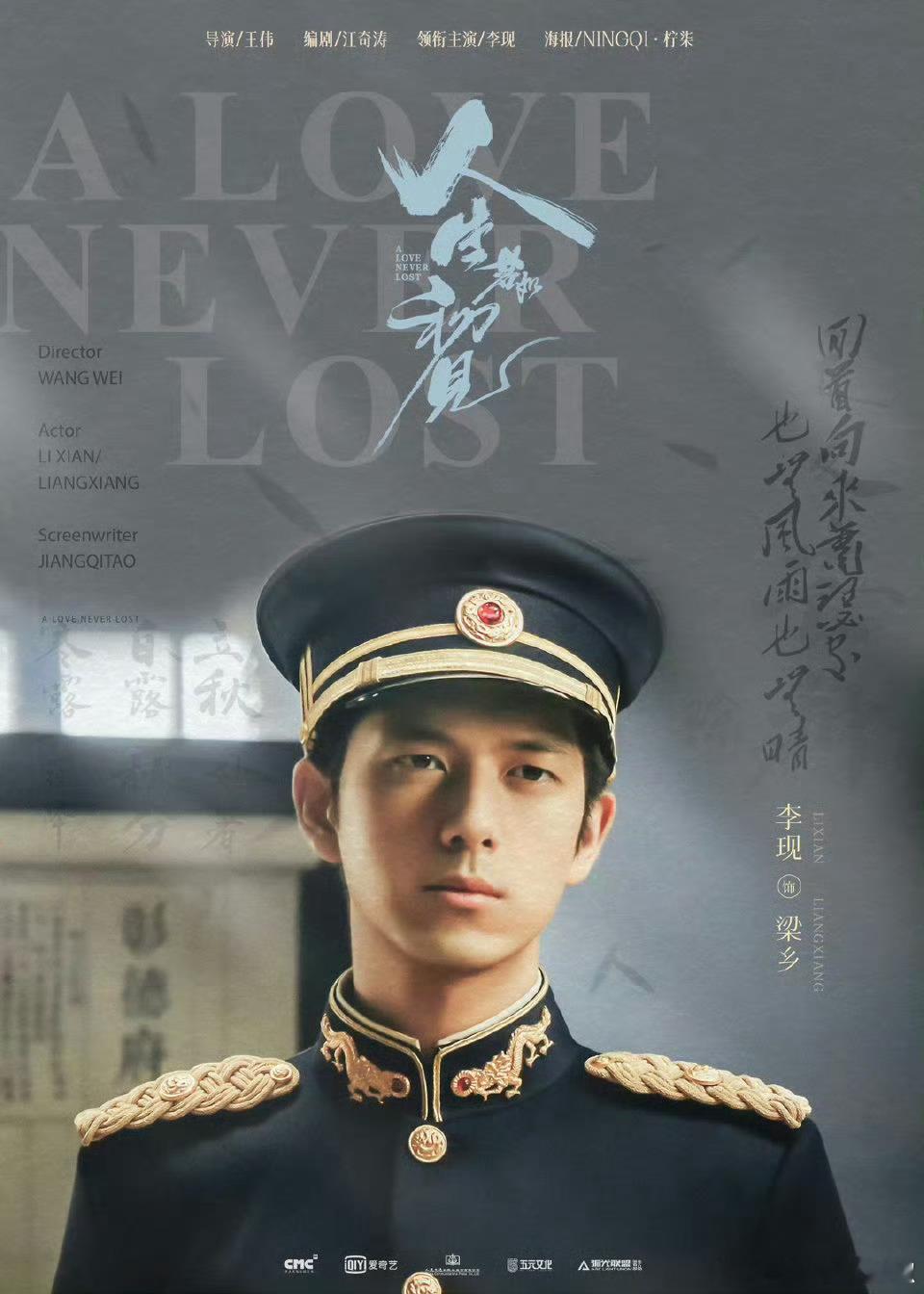 李现魏大勋双男主艾玛，能播真的就很好了，大家别被带节奏啊！都是好演员，干嘛呢？一
