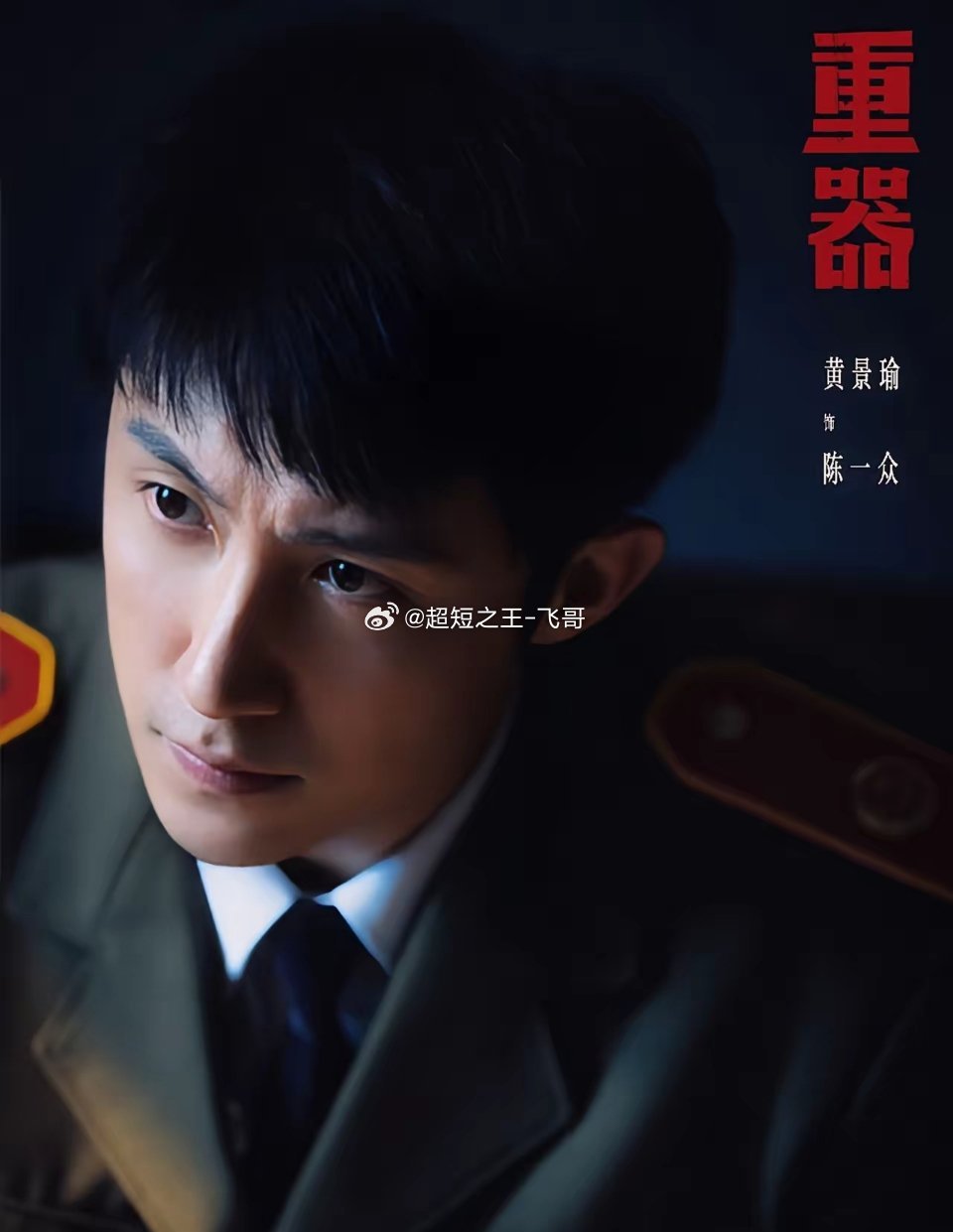 1.国安反谍大剧《交锋》拟定将于9月上旬登陆CCTV8黄金档重磅献映，腾讯独家网